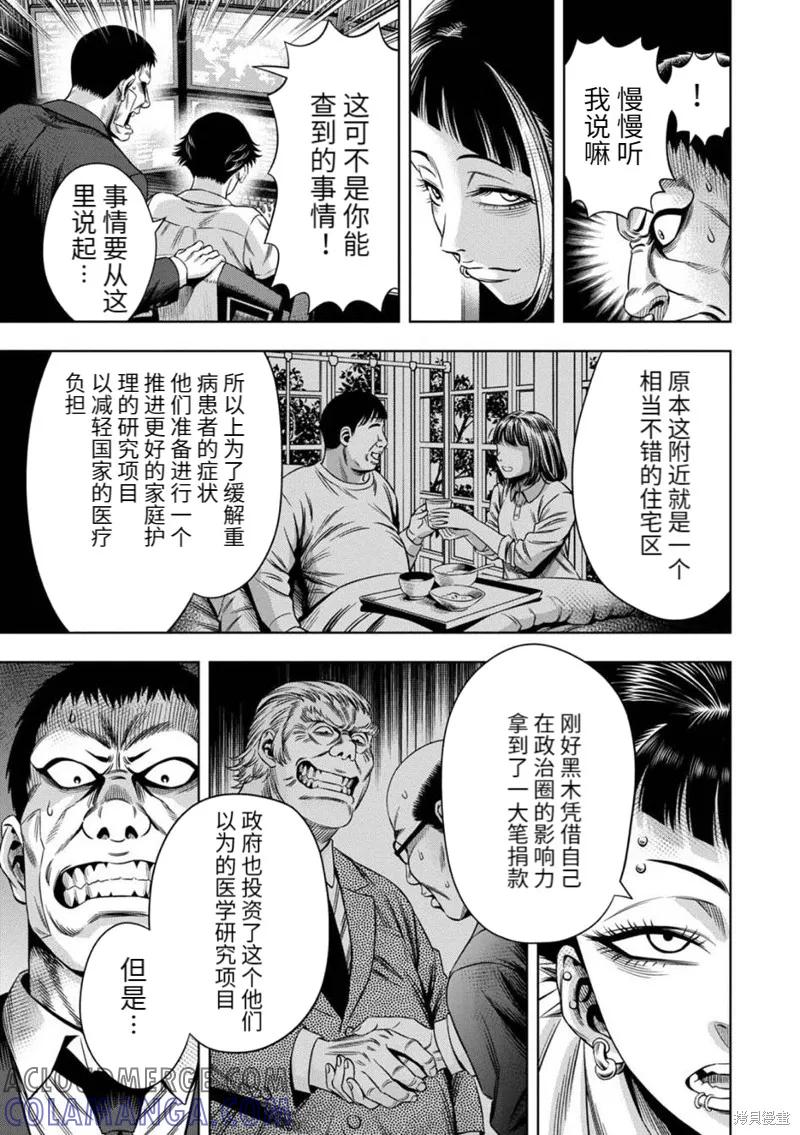 连载75话-南瓜魅夜-谷口世磨,外薗昌也（第3张）