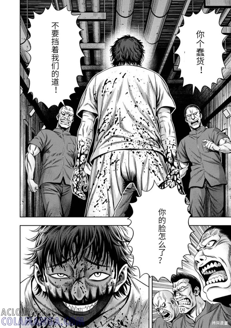 连载75话-南瓜魅夜-谷口世磨,外薗昌也（第6张）
