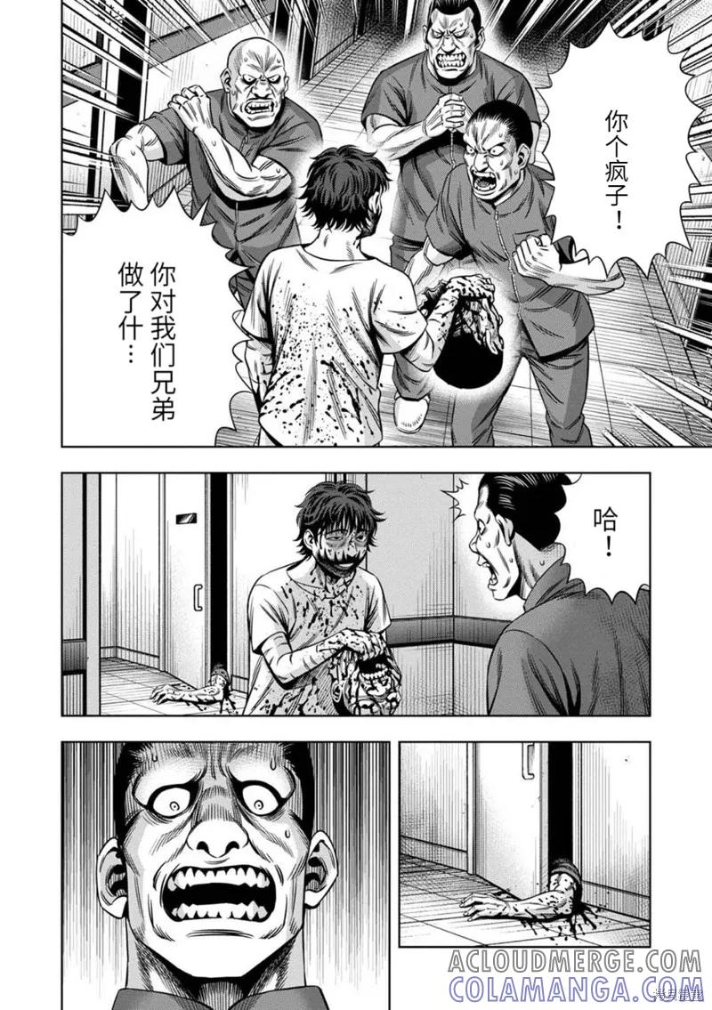 连载75话-南瓜魅夜-谷口世磨,外薗昌也（第12张）