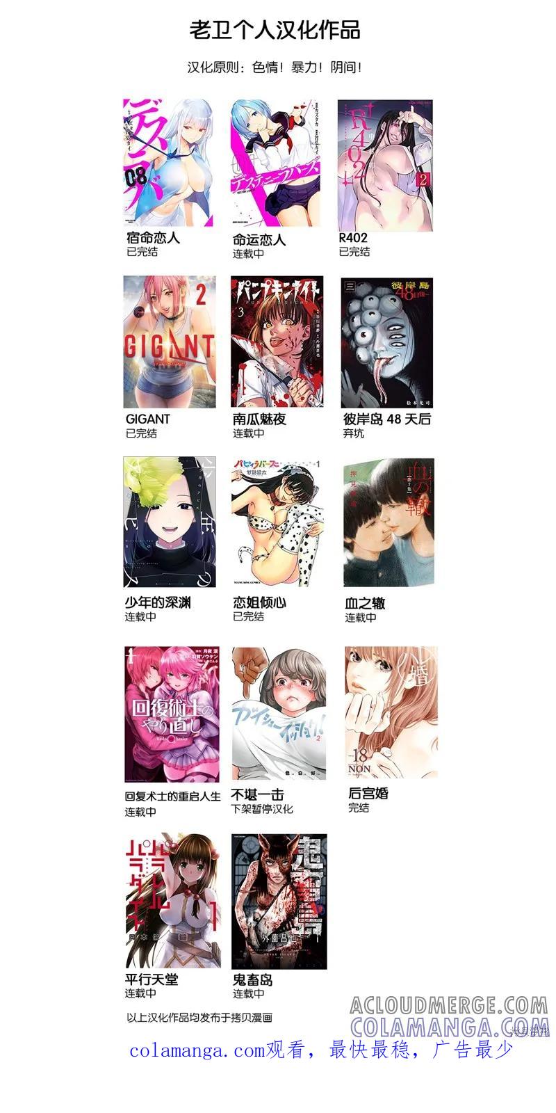 连载75话-南瓜魅夜-谷口世磨,外薗昌也（第14张）