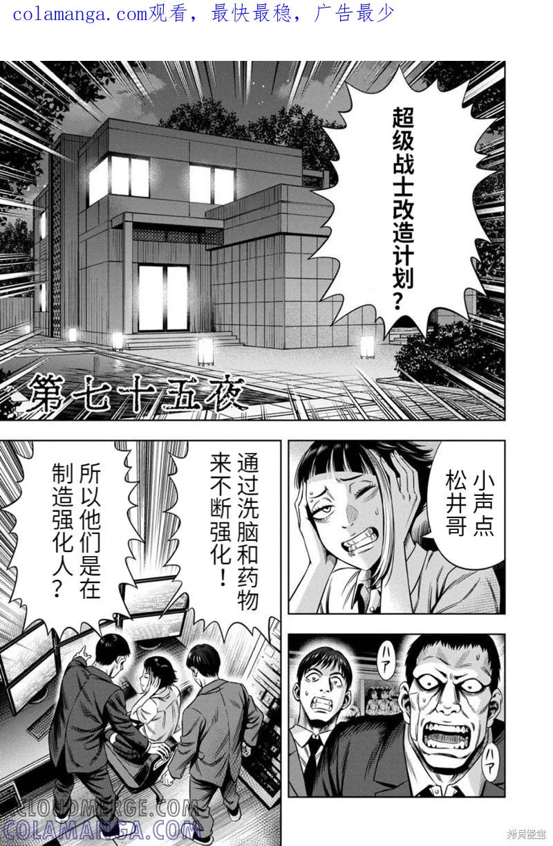 连载75话-南瓜魅夜-谷口世磨,外薗昌也（第1张）