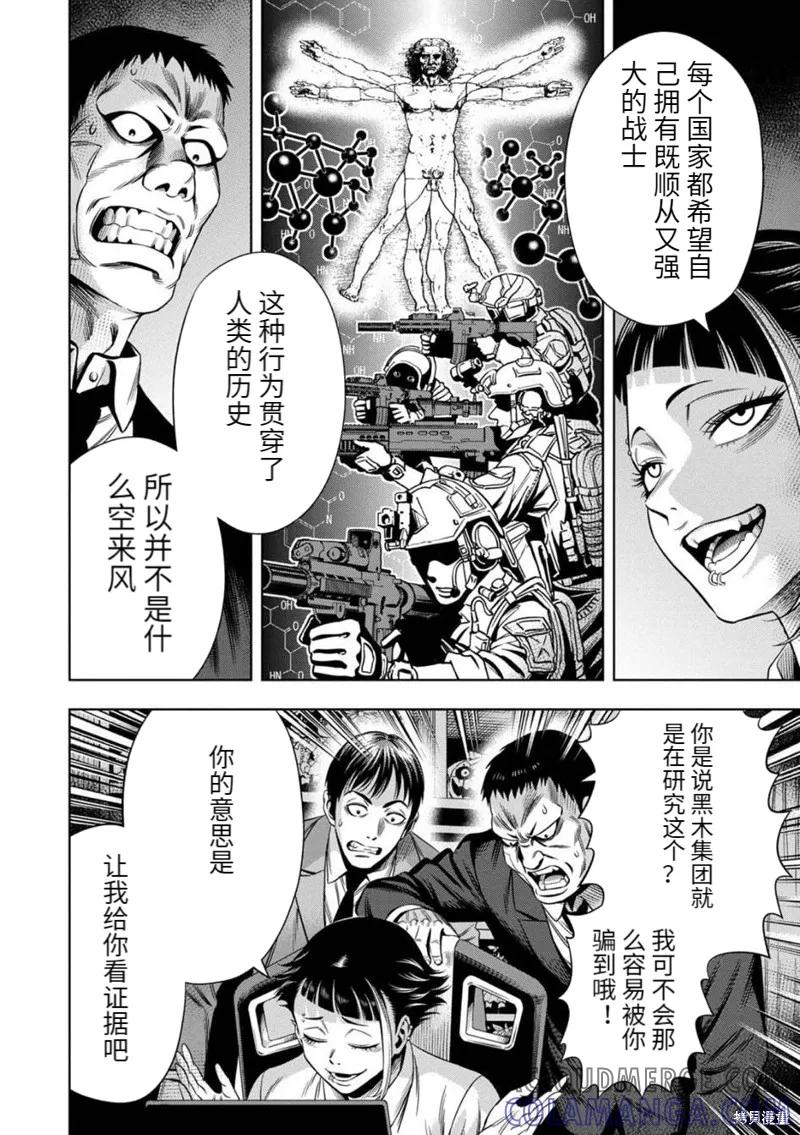 连载75话-南瓜魅夜-谷口世磨,外薗昌也（第2张）
