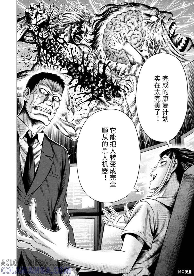 连载75话-南瓜魅夜-谷口世磨,外薗昌也（第4张）