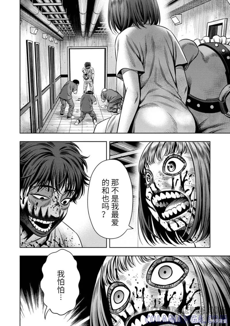 连载75话-南瓜魅夜-谷口世磨,外薗昌也（第10张）