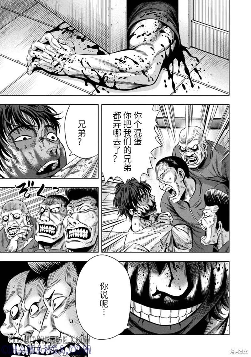 连载75话-南瓜魅夜-谷口世磨,外薗昌也（第13张）