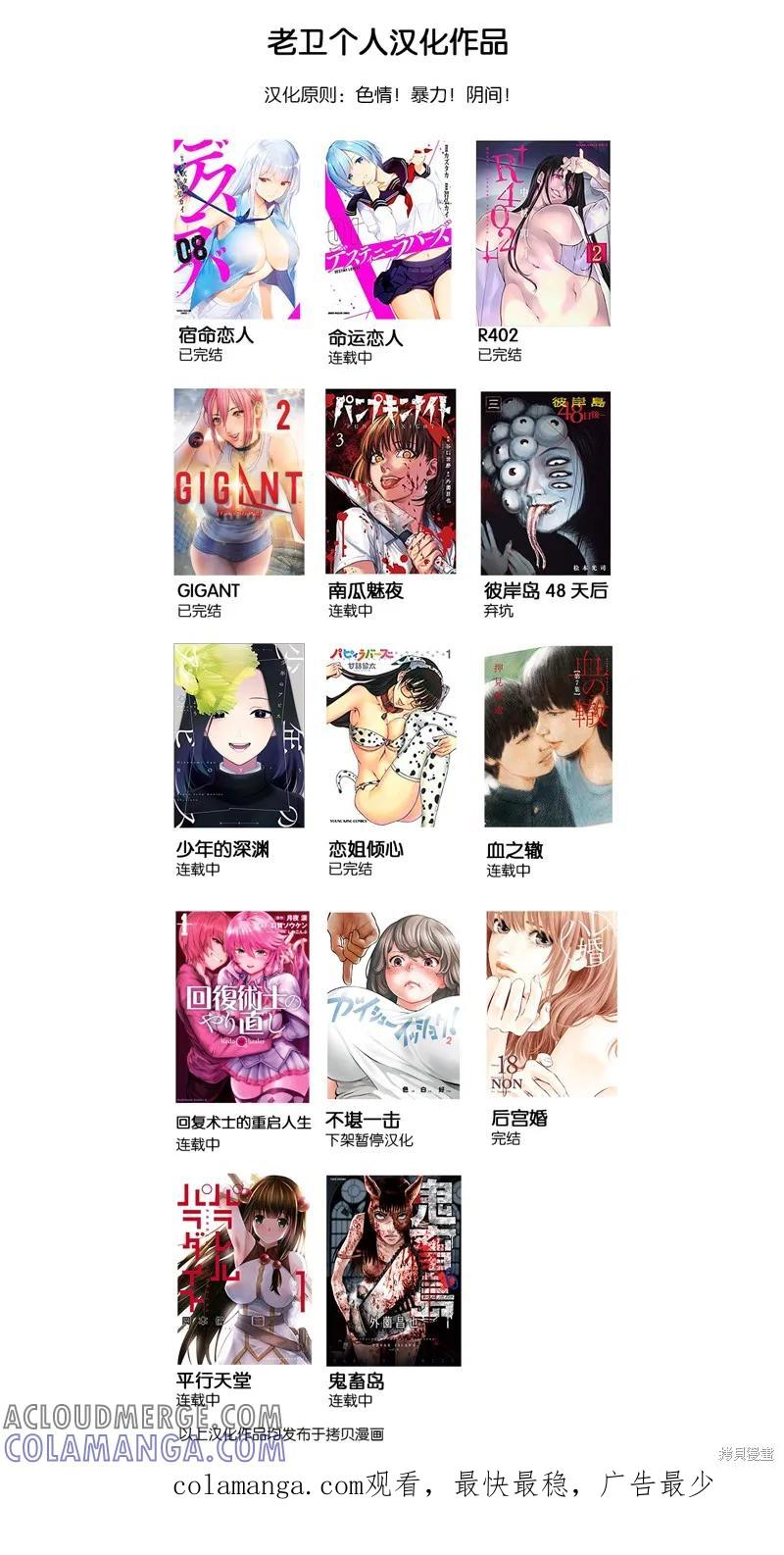 连载76话-南瓜魅夜-谷口世磨,外薗昌也（第14张）