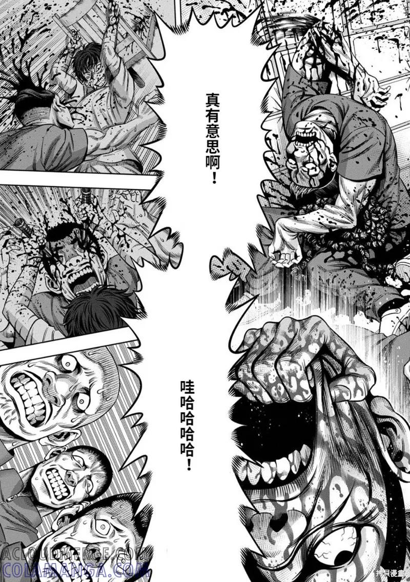 连载76话-南瓜魅夜-谷口世磨,外薗昌也（第2张）