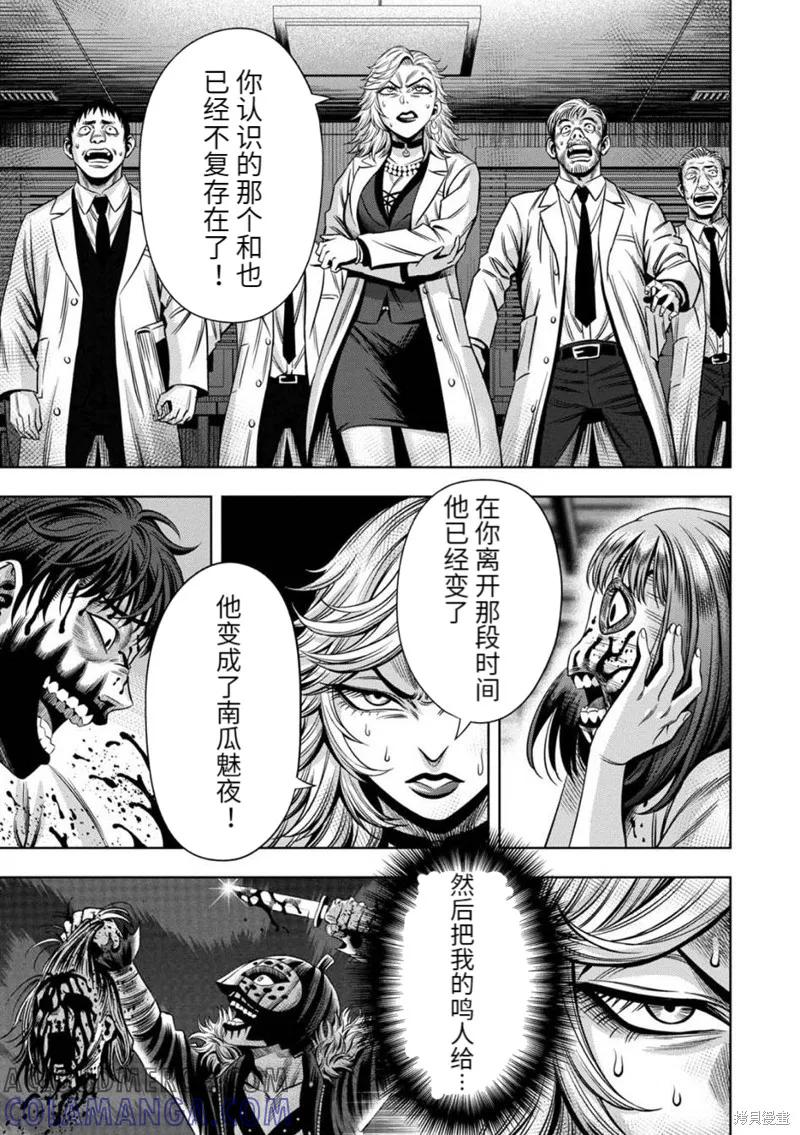 连载76话-南瓜魅夜-谷口世磨,外薗昌也（第12张）
