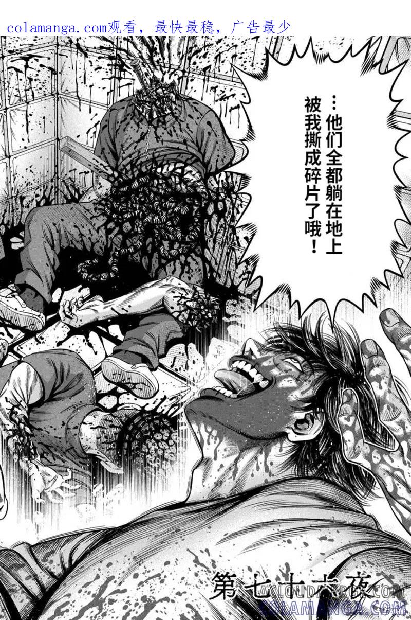 连载76话-南瓜魅夜-谷口世磨,外薗昌也（第1张）