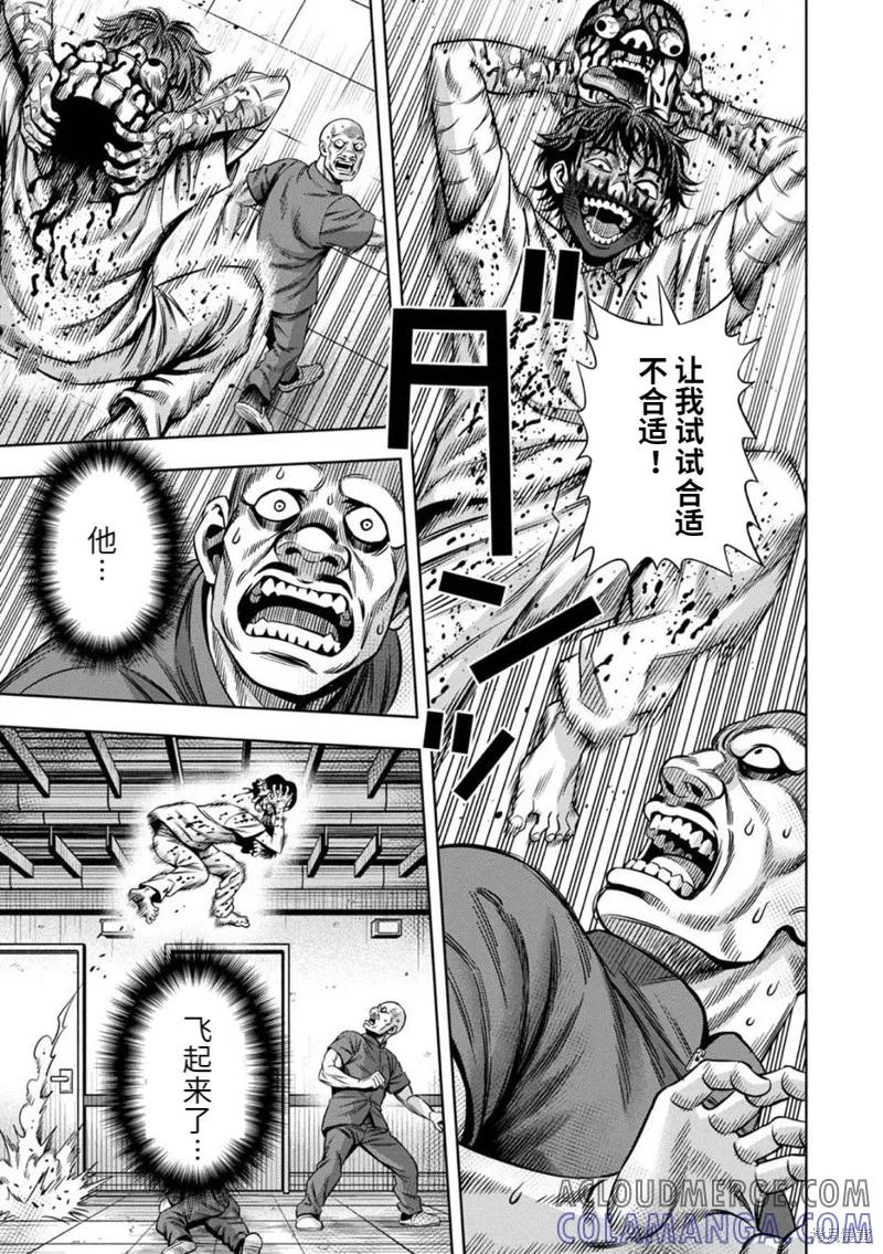 连载76话-南瓜魅夜-谷口世磨,外薗昌也（第6张）