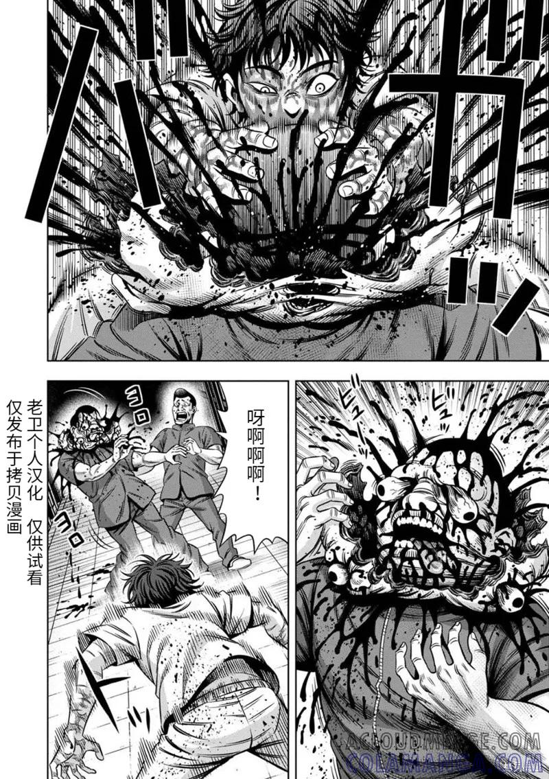 连载76话-南瓜魅夜-谷口世磨,外薗昌也（第7张）