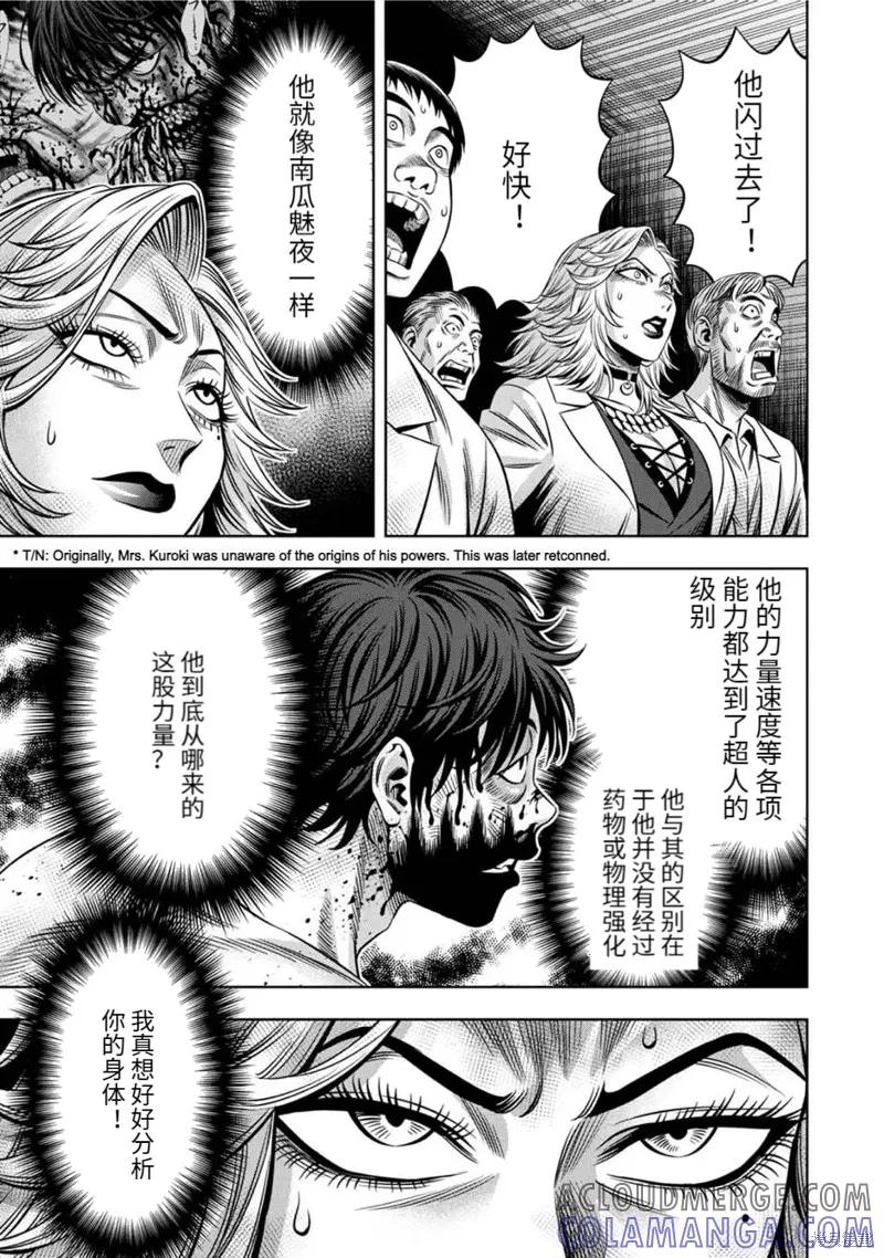 连载77话-南瓜魅夜-谷口世磨,外薗昌也（第12张）