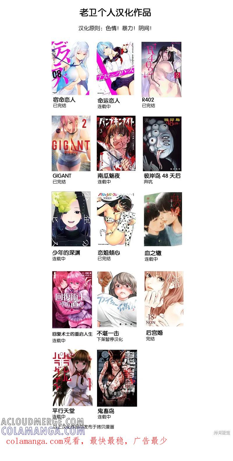 连载77话-南瓜魅夜-谷口世磨,外薗昌也（第14张）