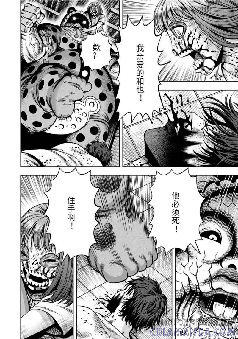 连载77话-南瓜魅夜-谷口世磨,外薗昌也（第9张）