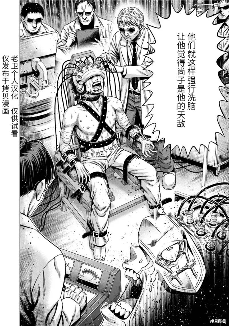 连载78话-南瓜魅夜-谷口世磨,外薗昌也（第12张）