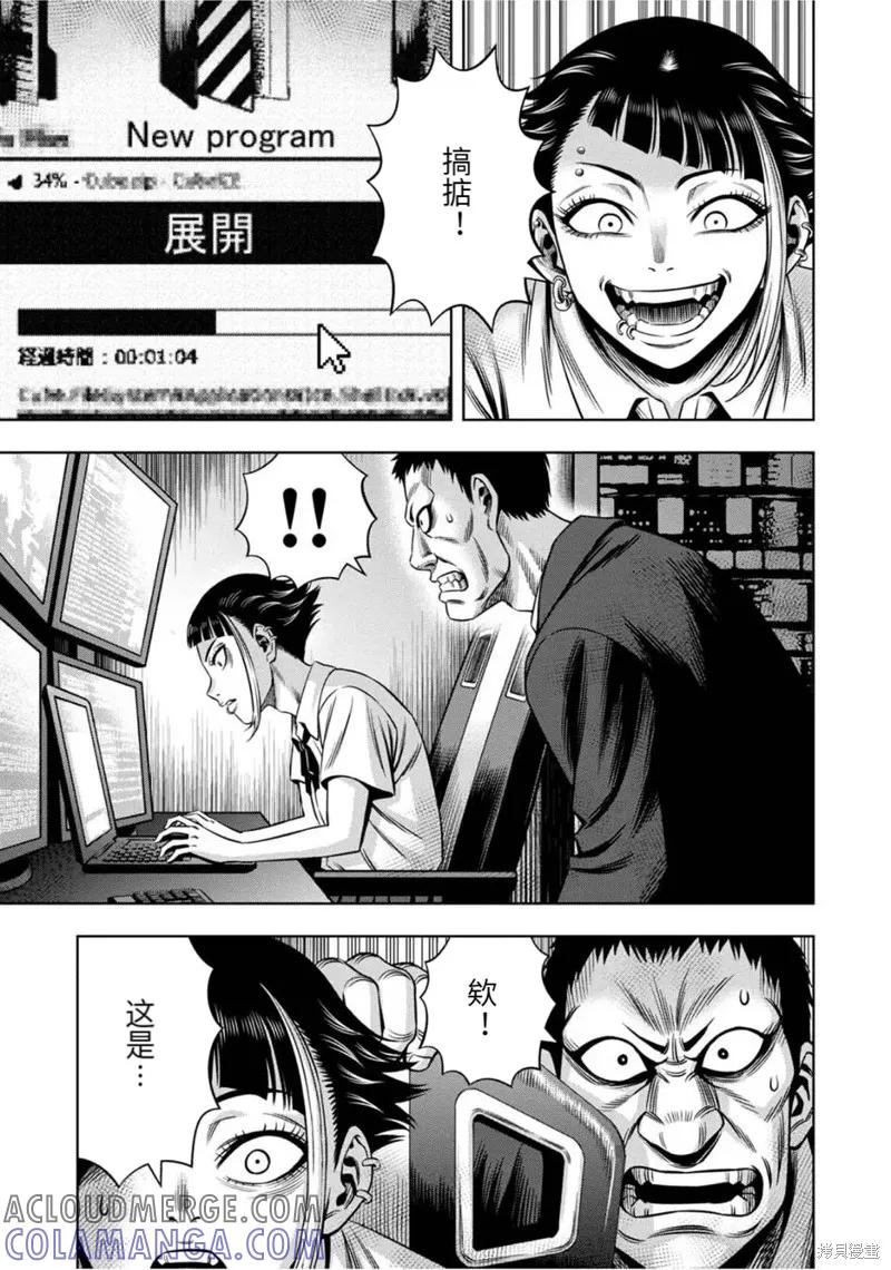 连载78话-南瓜魅夜-谷口世磨,外薗昌也（第9张）