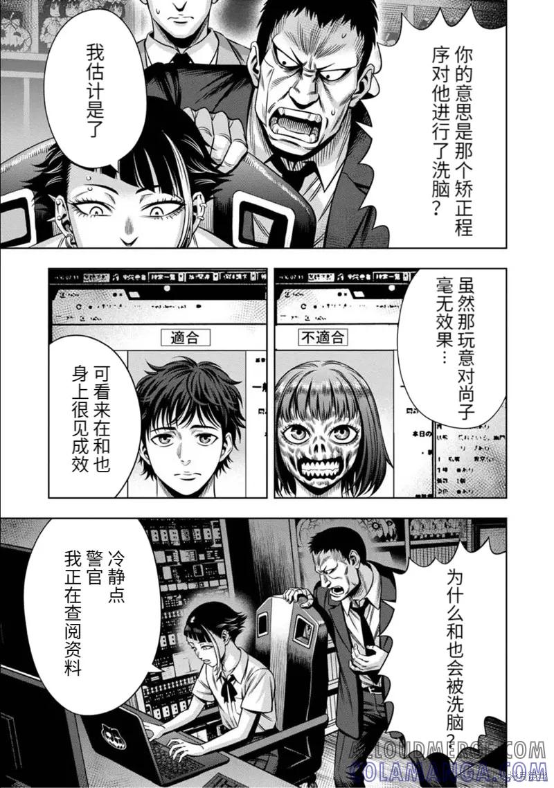 连载78话-南瓜魅夜-谷口世磨,外薗昌也（第7张）
