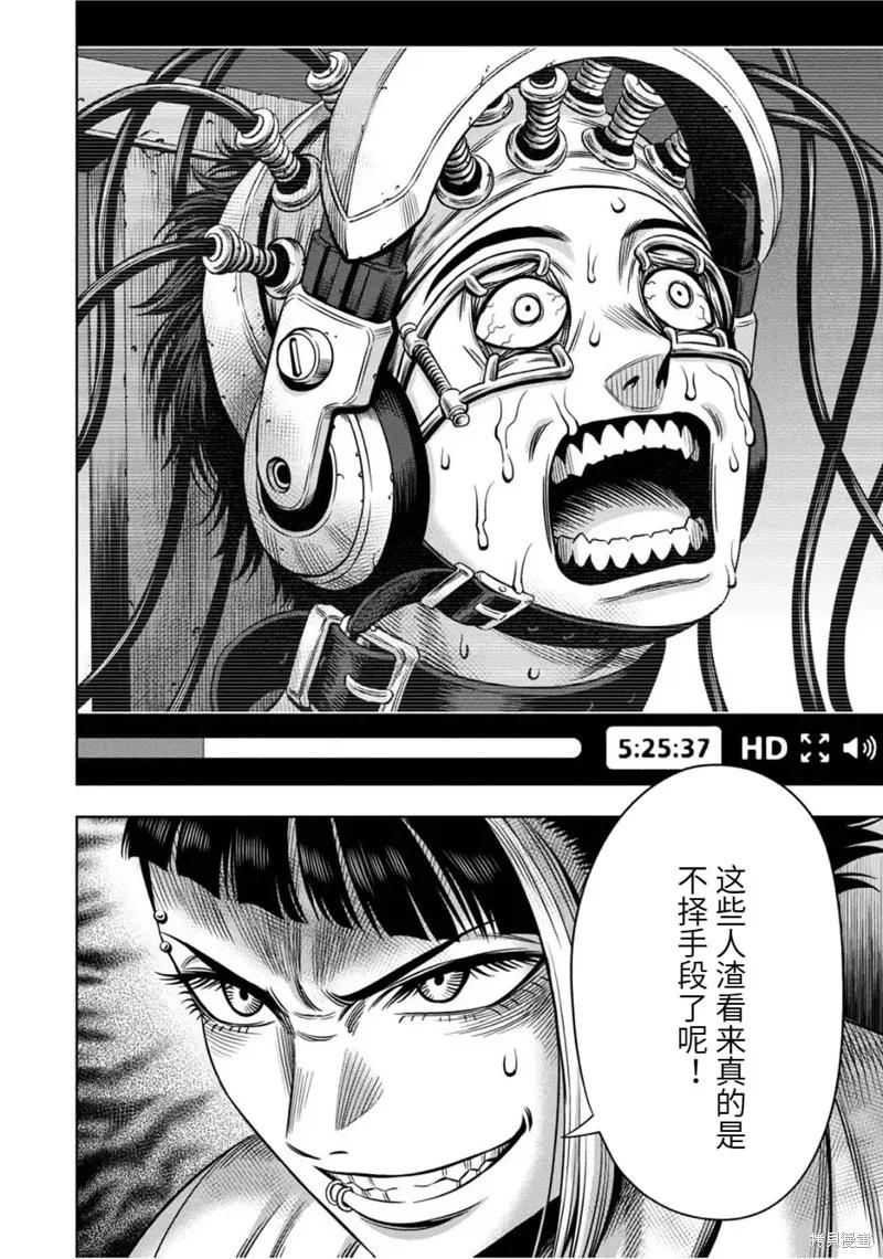 连载78话-南瓜魅夜-谷口世磨,外薗昌也（第10张）