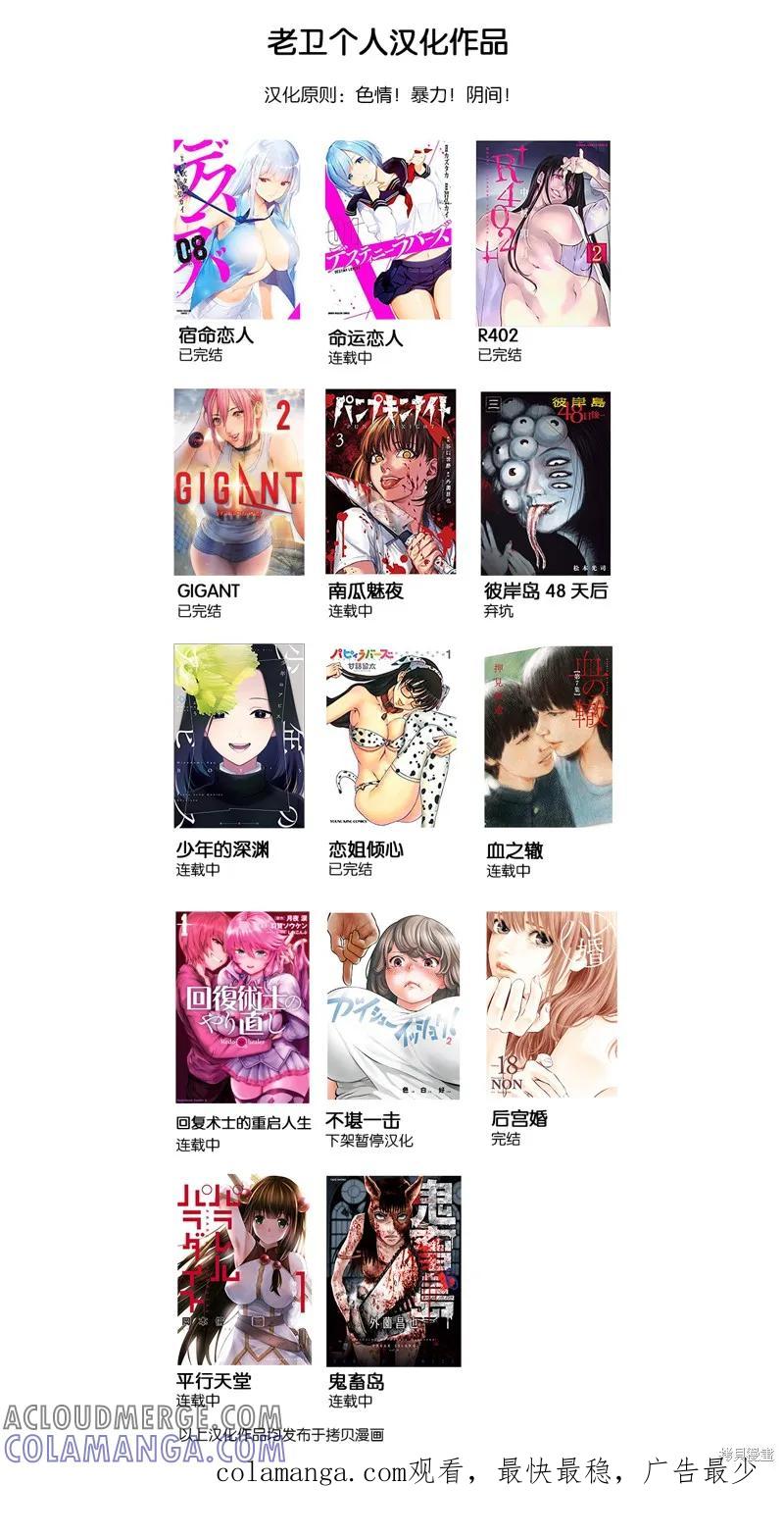 连载78话-南瓜魅夜-谷口世磨,外薗昌也（第15张）