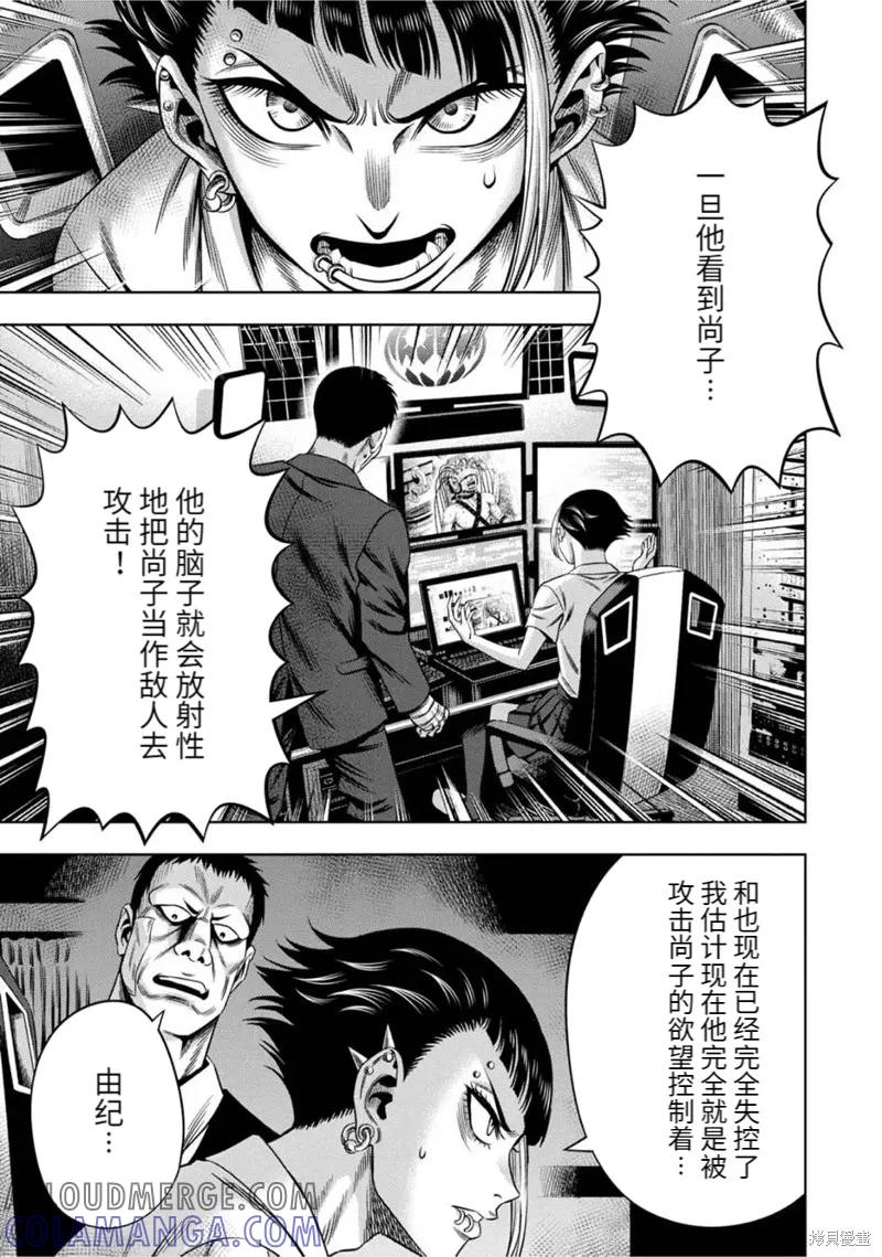 连载78话-南瓜魅夜-谷口世磨,外薗昌也（第13张）