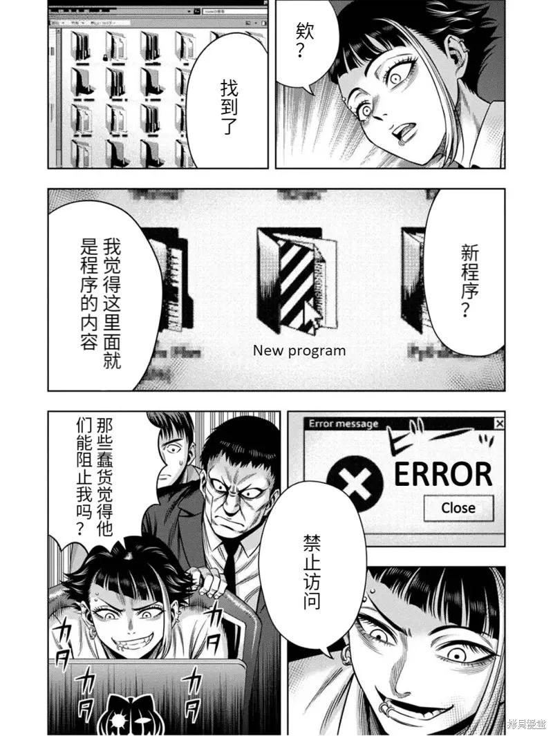连载78话-南瓜魅夜-谷口世磨,外薗昌也（第8张）