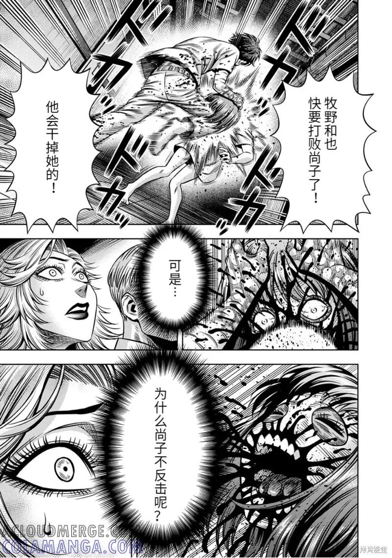 连载79话-南瓜魅夜-谷口世磨,外薗昌也（第11张）
