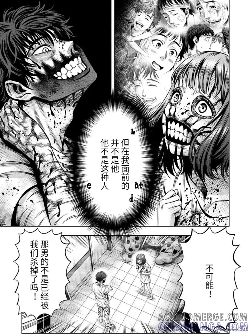 连载79话-南瓜魅夜-谷口世磨,外薗昌也（第3张）