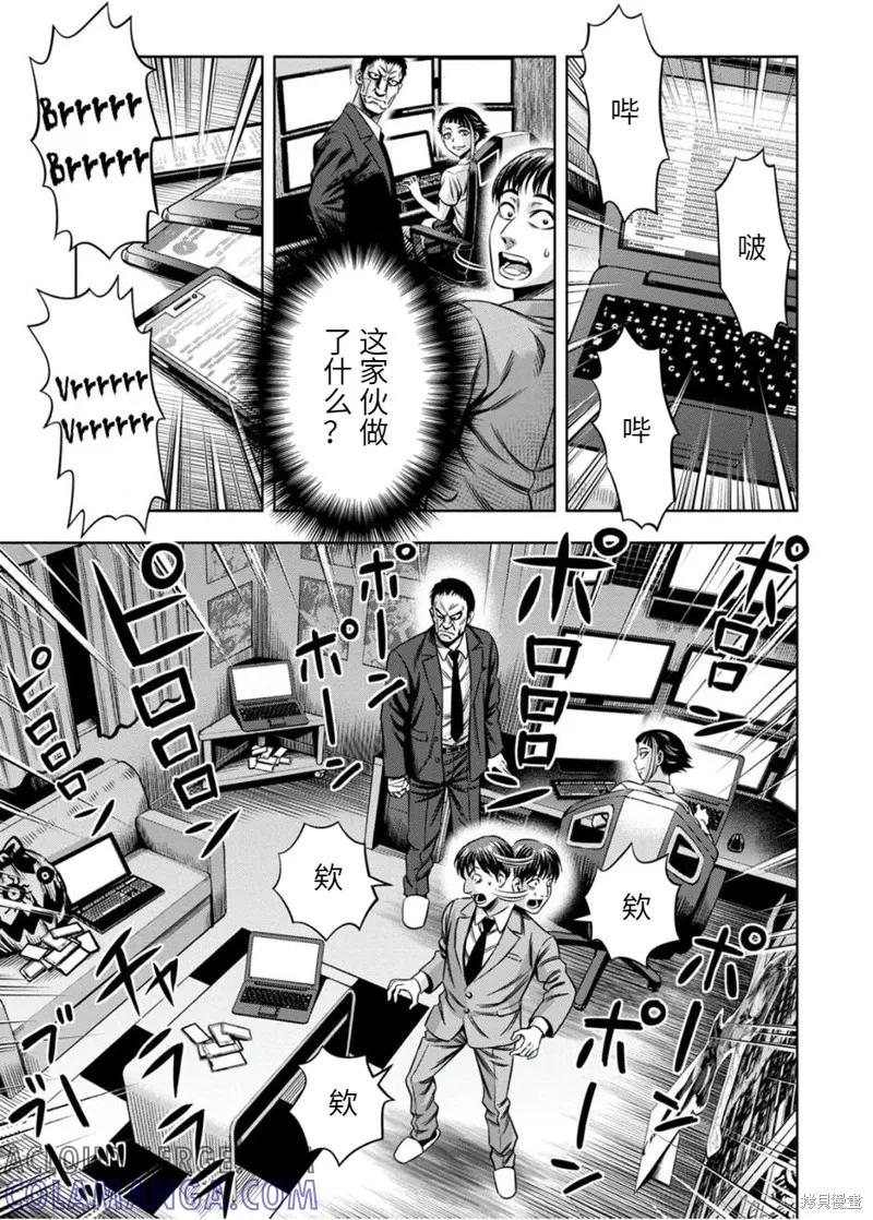 连载81话-南瓜魅夜-谷口世磨,外薗昌也（第8张）
