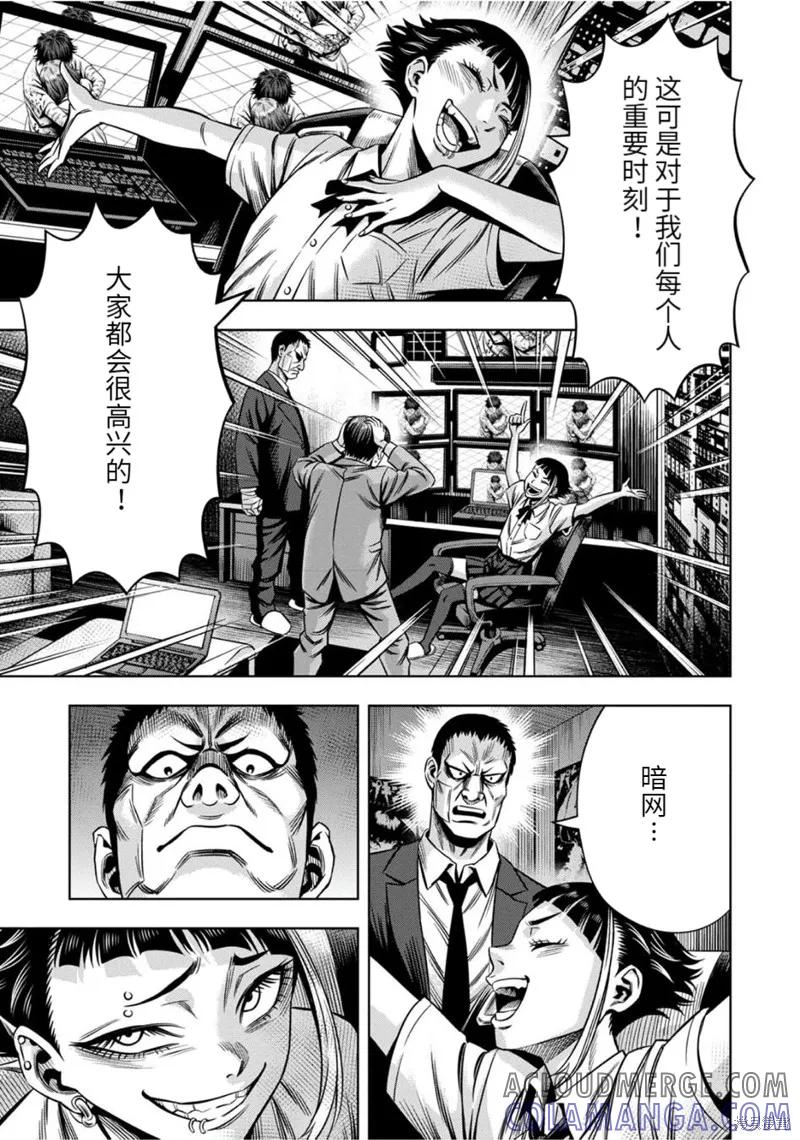连载81话-南瓜魅夜-谷口世磨,外薗昌也（第12张）
