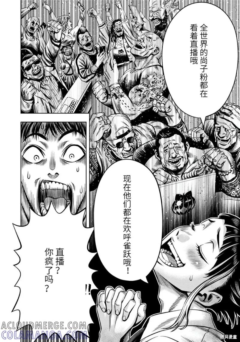 连载81话-南瓜魅夜-谷口世磨,外薗昌也（第11张）