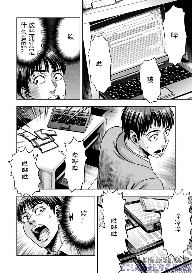 连载81话-南瓜魅夜-谷口世磨,外薗昌也（第7张）