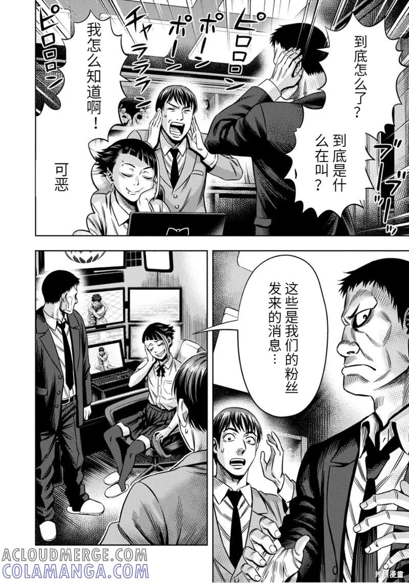 连载81话-南瓜魅夜-谷口世磨,外薗昌也（第9张）