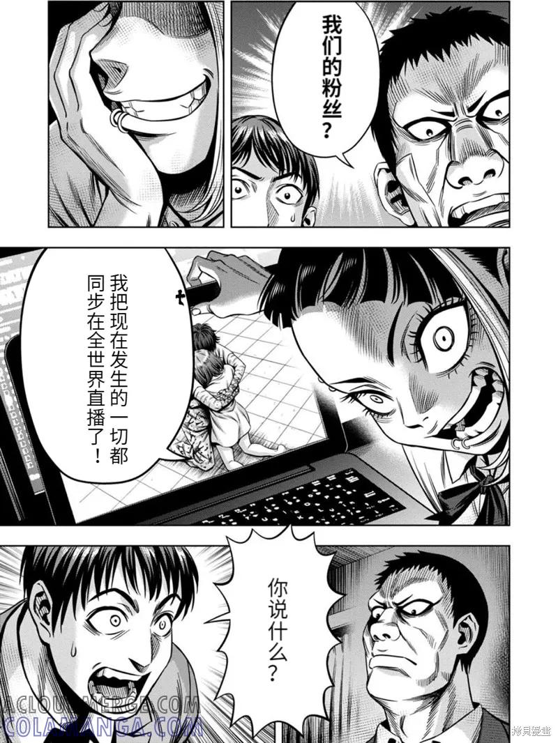 连载81话-南瓜魅夜-谷口世磨,外薗昌也（第10张）