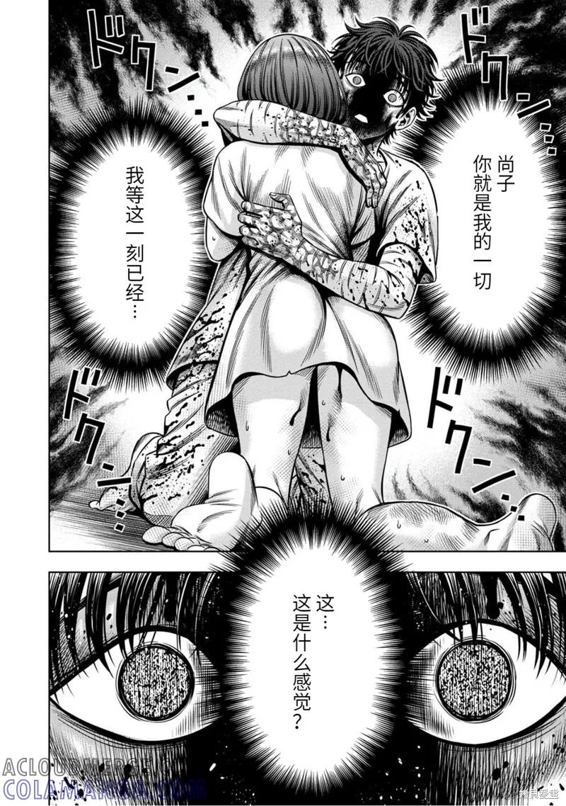 连载82话-南瓜魅夜-谷口世磨,外薗昌也（第10张）