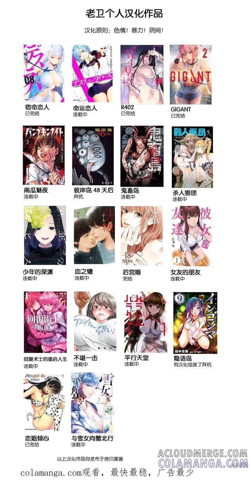 连载82话-南瓜魅夜-谷口世磨,外薗昌也（第14张）