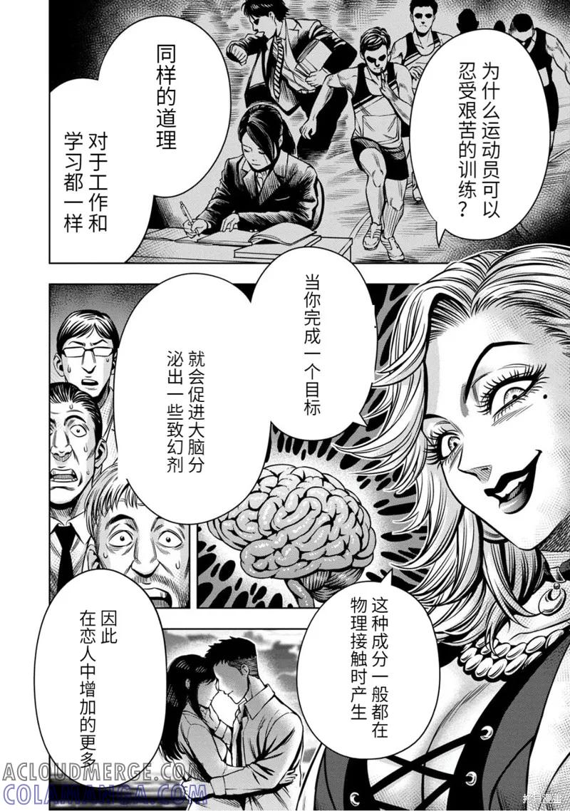 连载83话-南瓜魅夜-谷口世磨,外薗昌也（第3张）