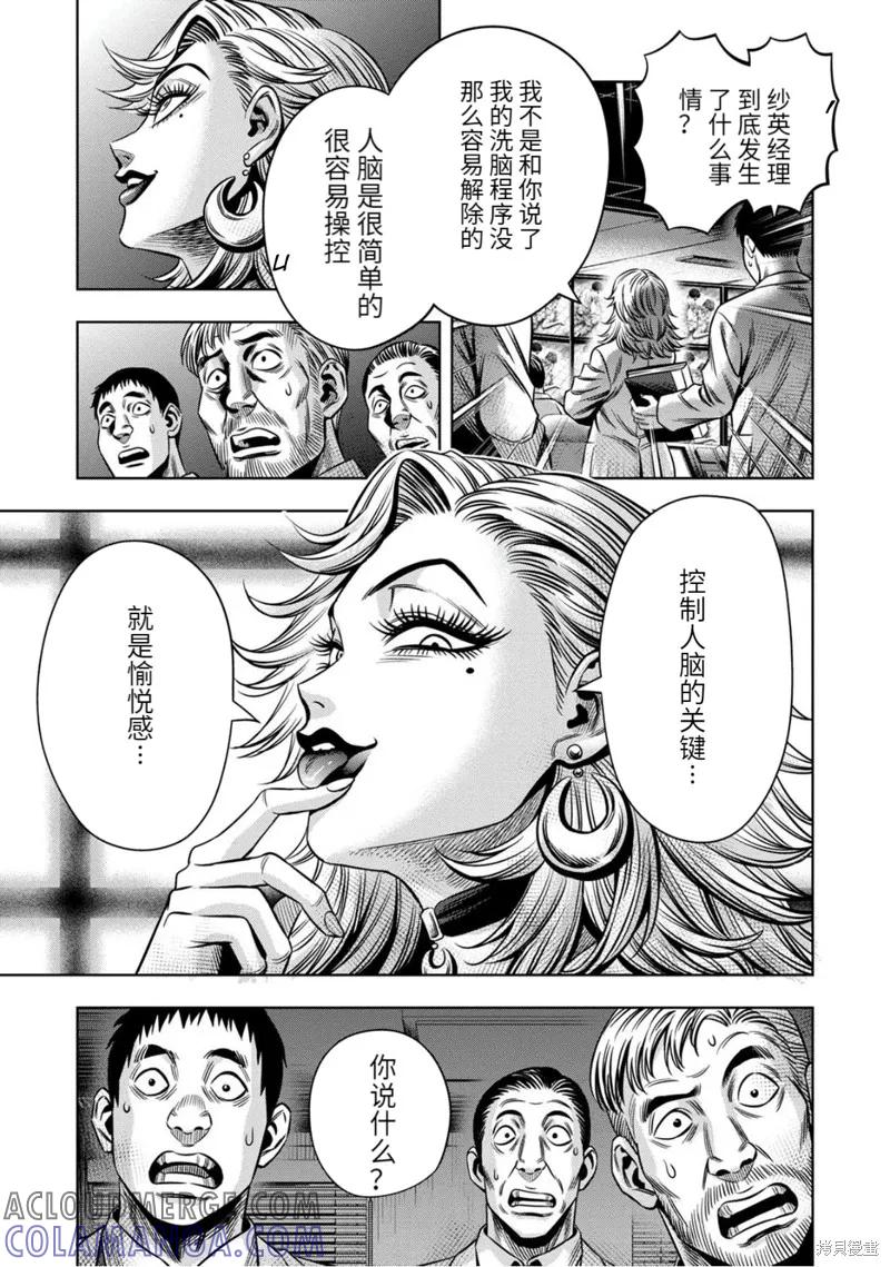 连载83话-南瓜魅夜-谷口世磨,外薗昌也（第2张）
