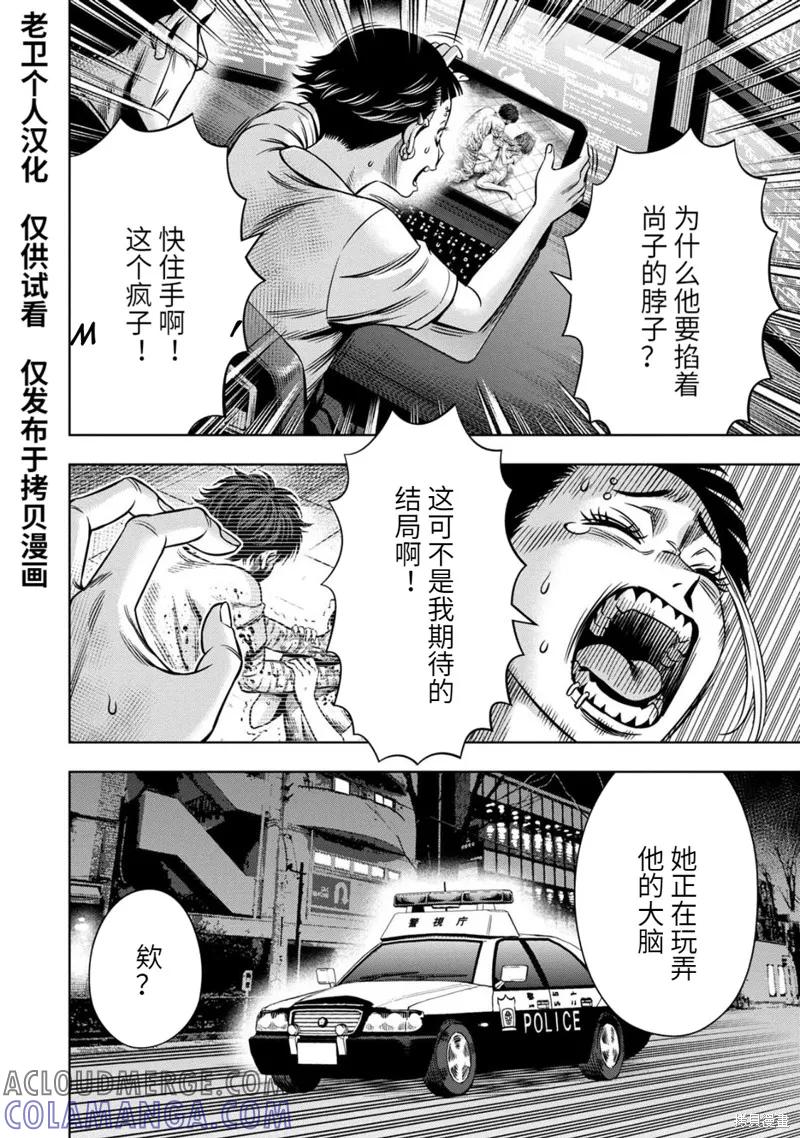 连载83话-南瓜魅夜-谷口世磨,外薗昌也（第5张）