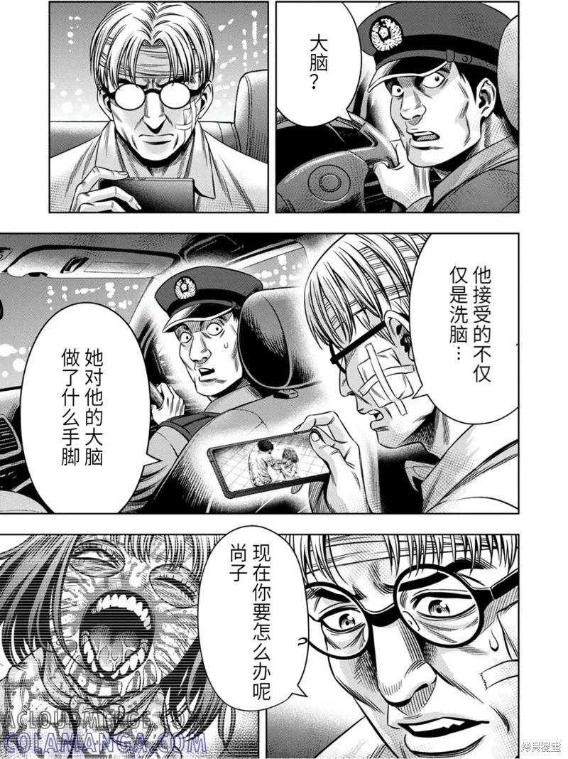 连载83话-南瓜魅夜-谷口世磨,外薗昌也（第6张）