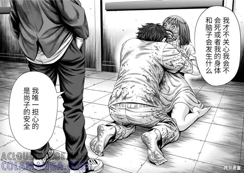 连载84话-南瓜魅夜-谷口世磨,外薗昌也（第8张）