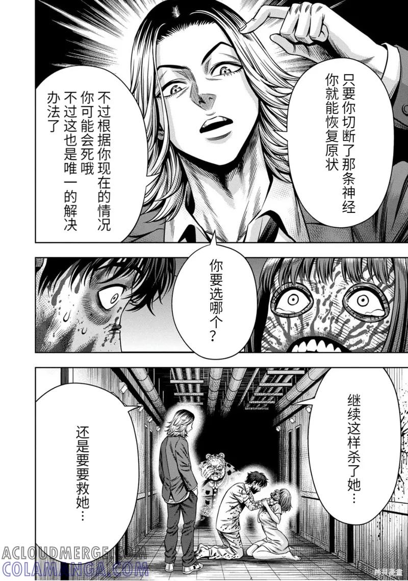 连载84话-南瓜魅夜-谷口世磨,外薗昌也（第6张）