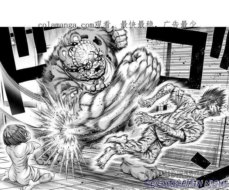 连载85话-南瓜魅夜-谷口世磨,外薗昌也（第1张）