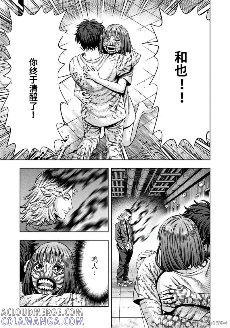 连载85话-南瓜魅夜-谷口世磨,外薗昌也（第9张）