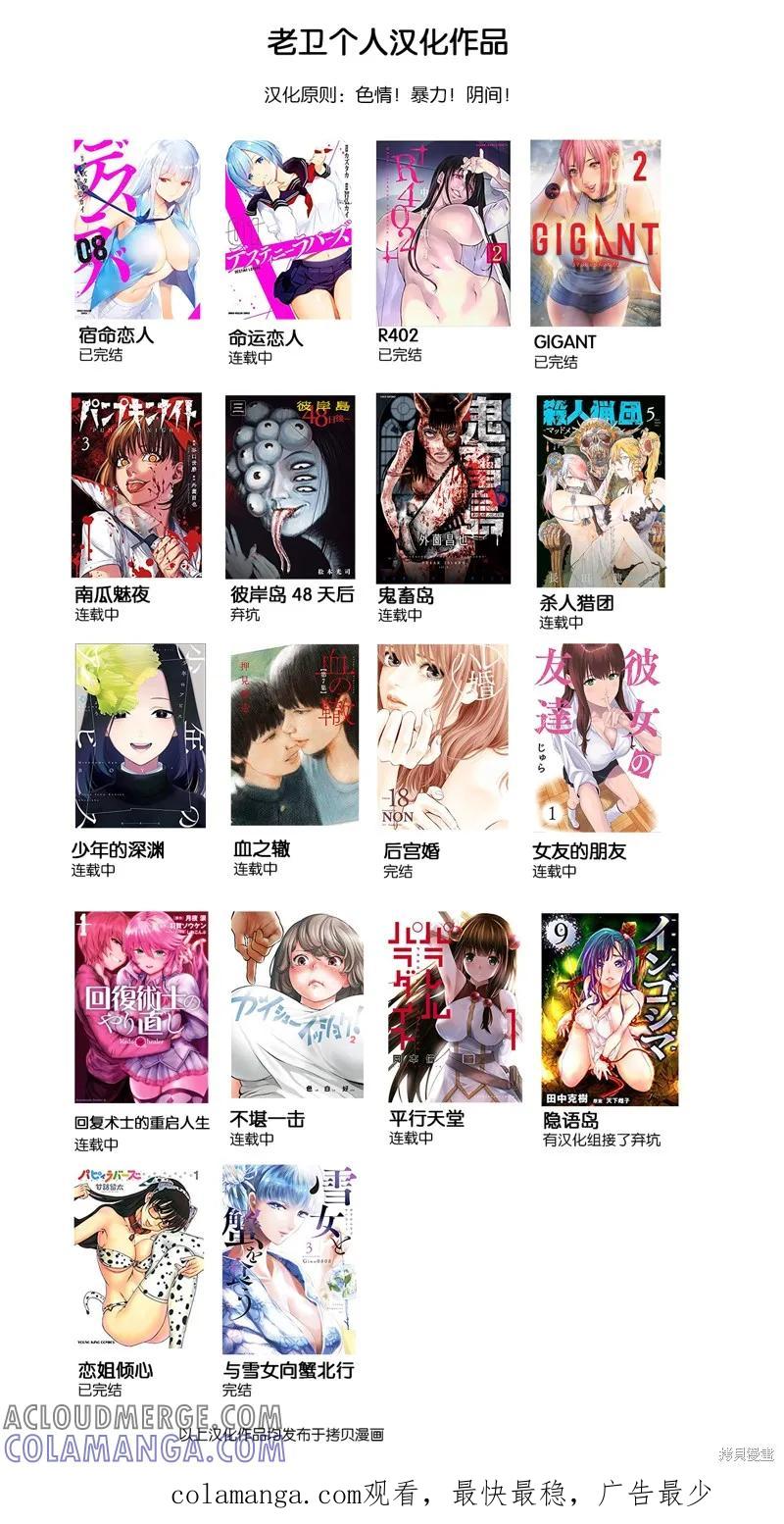 连载85话-南瓜魅夜-谷口世磨,外薗昌也（第15张）