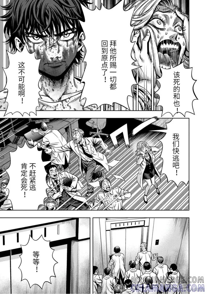 连载85话-南瓜魅夜-谷口世磨,外薗昌也（第13张）
