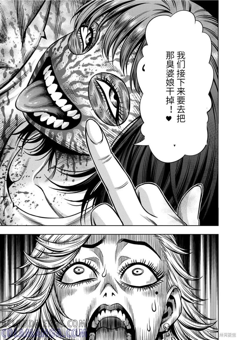 连载85话-南瓜魅夜-谷口世磨,外薗昌也（第11张）