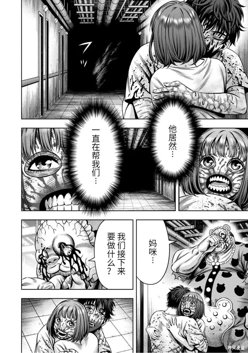 连载85话-南瓜魅夜-谷口世磨,外薗昌也（第10张）