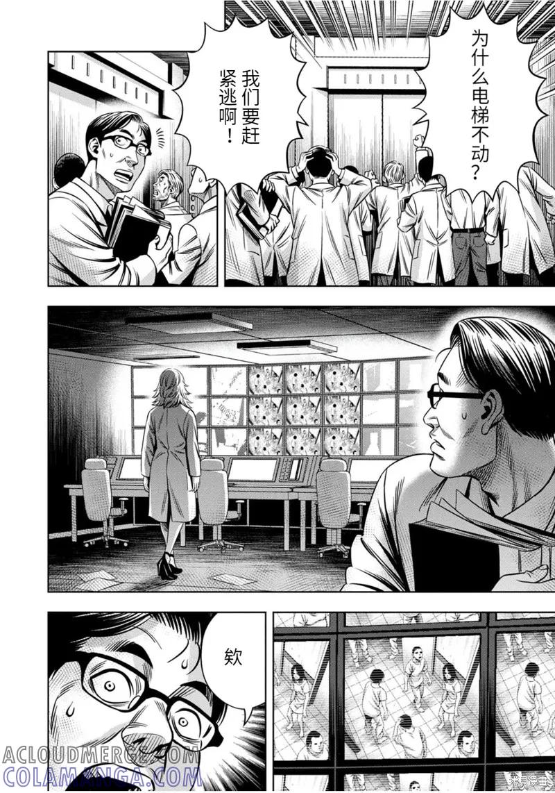 连载86话-南瓜魅夜-谷口世磨,外薗昌也（第9张）