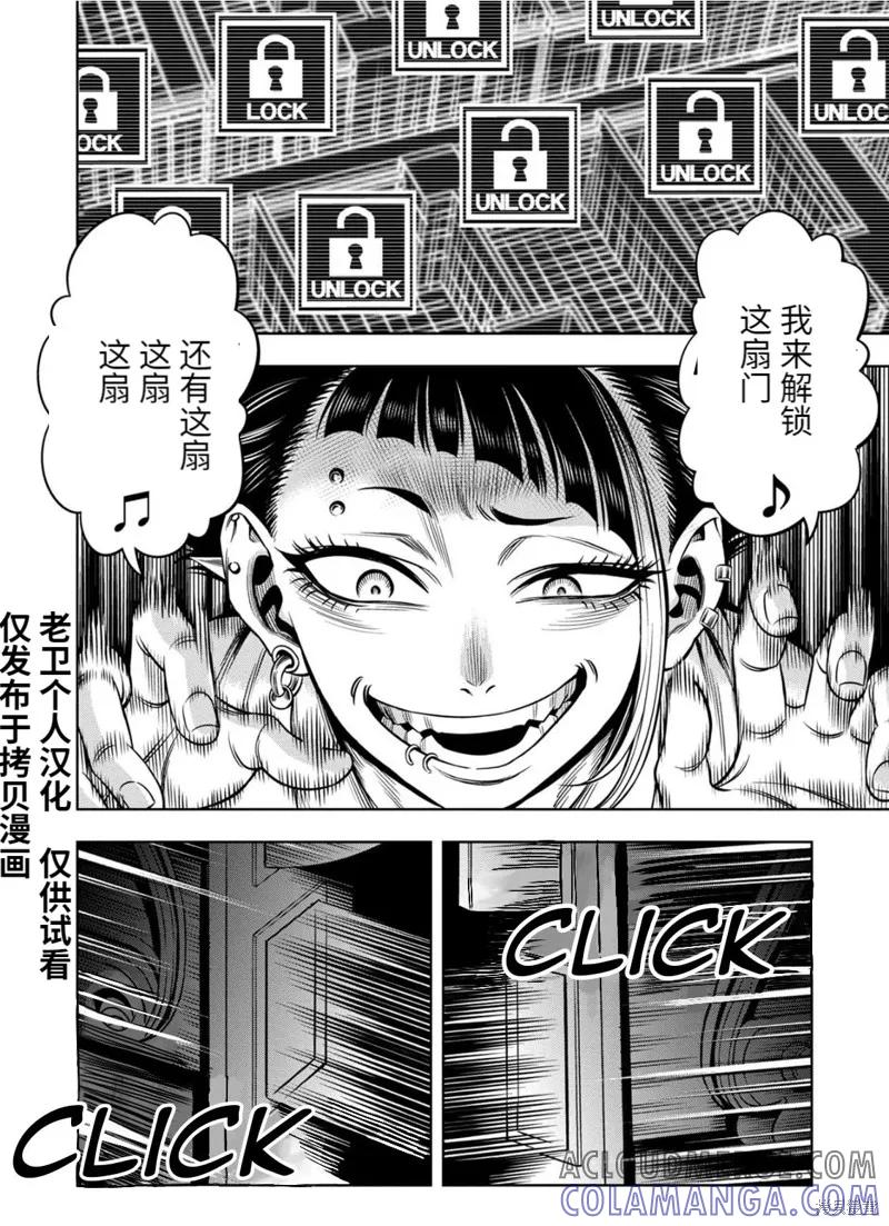 连载86话-南瓜魅夜-谷口世磨,外薗昌也（第3张）