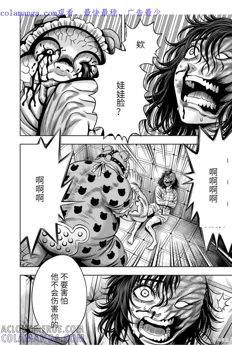 连载87话-南瓜魅夜-谷口世磨,外薗昌也（第1张）